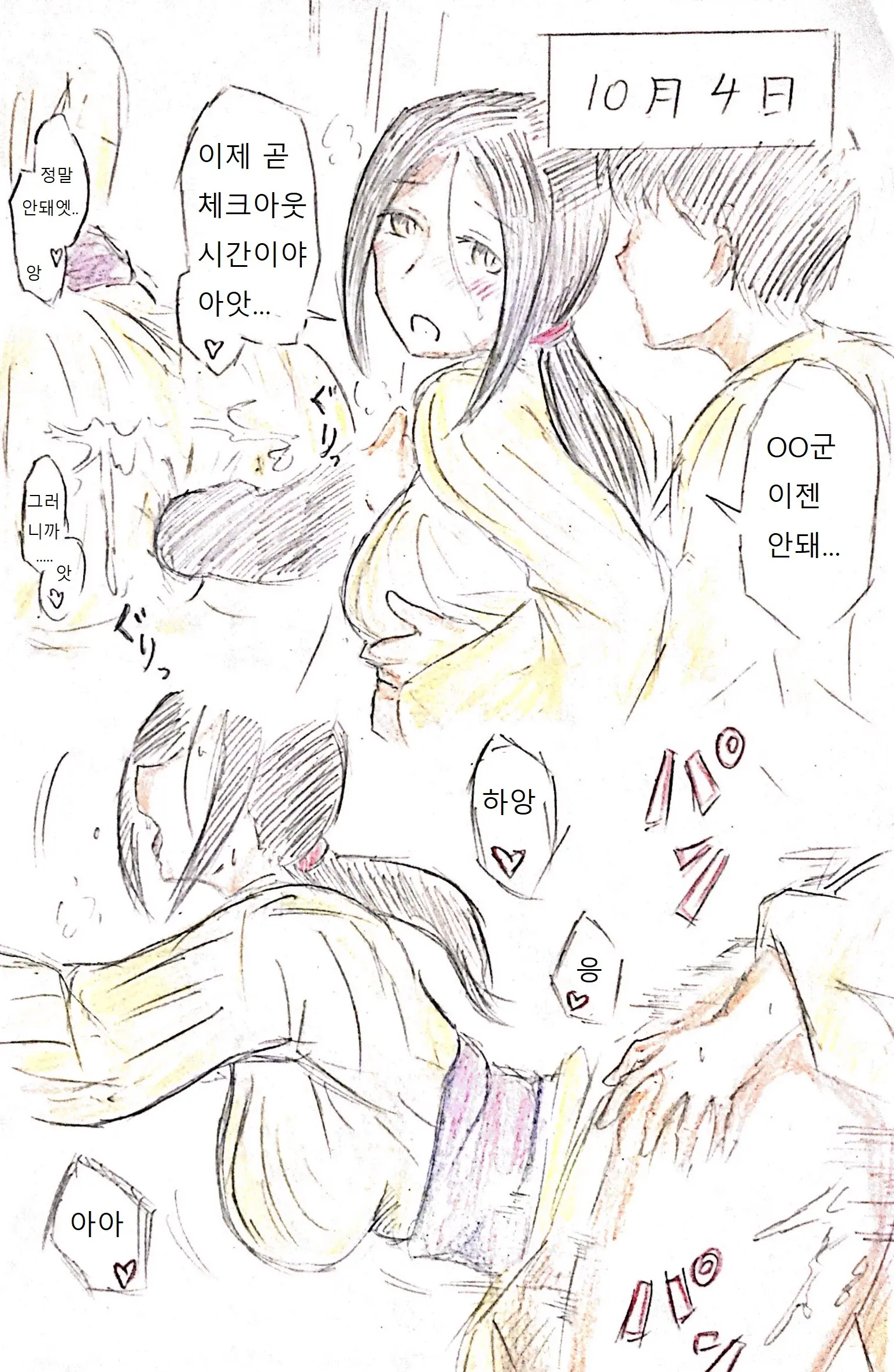 母の恋人 엄마의 연인